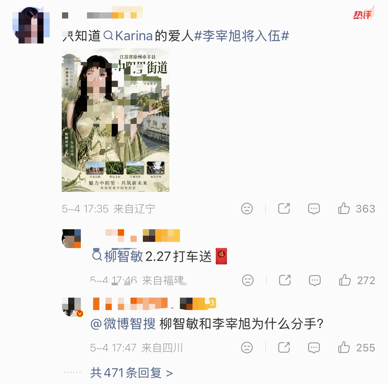 张元英和柳智敏粉丝互相安利中 
