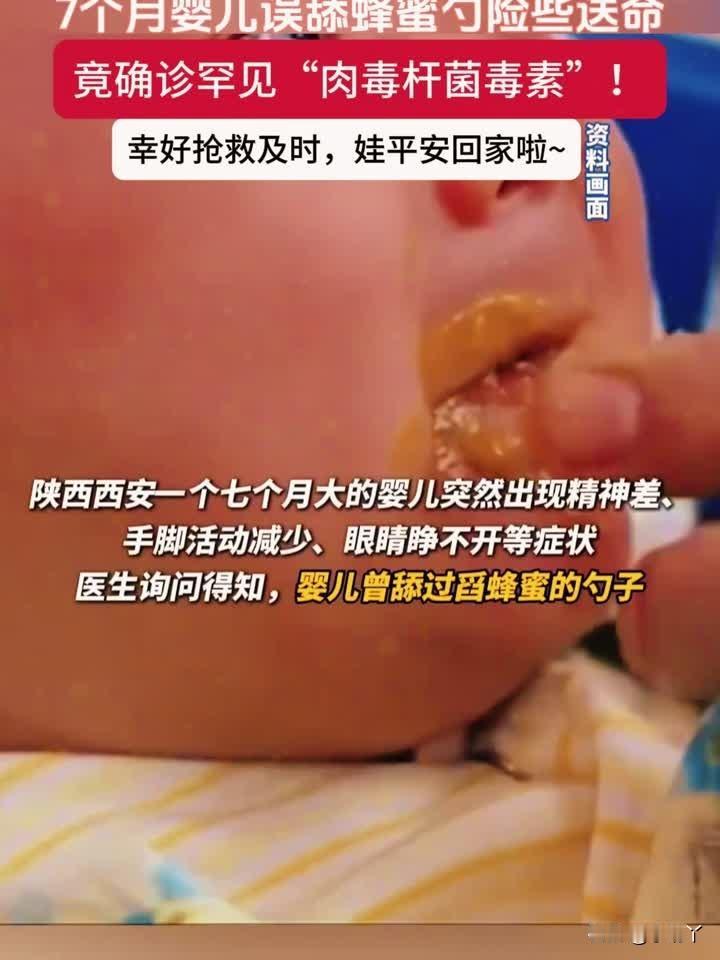 美国10个州惊现婴儿肉毒杆菌中毒事件，竟与一款全营养婴儿配方奶粉有关，这究竟是怎