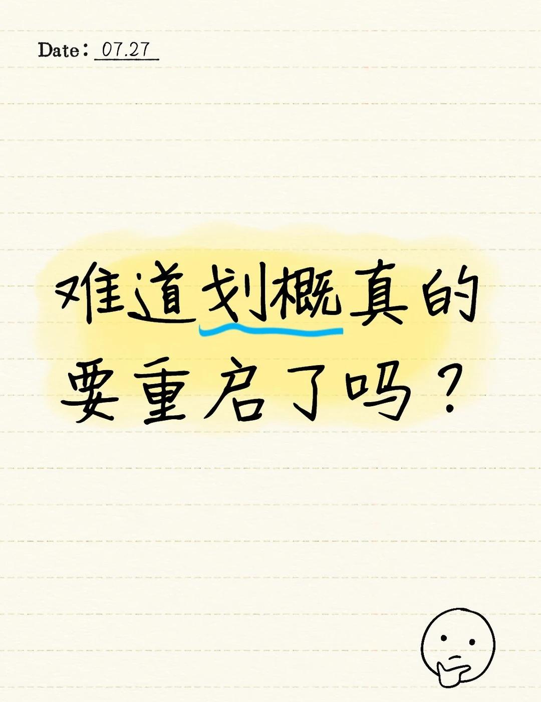 如图
本人对划的概念乃至整个SM的概念都非常的感兴趣，这真的是一个非常宏伟，非常
