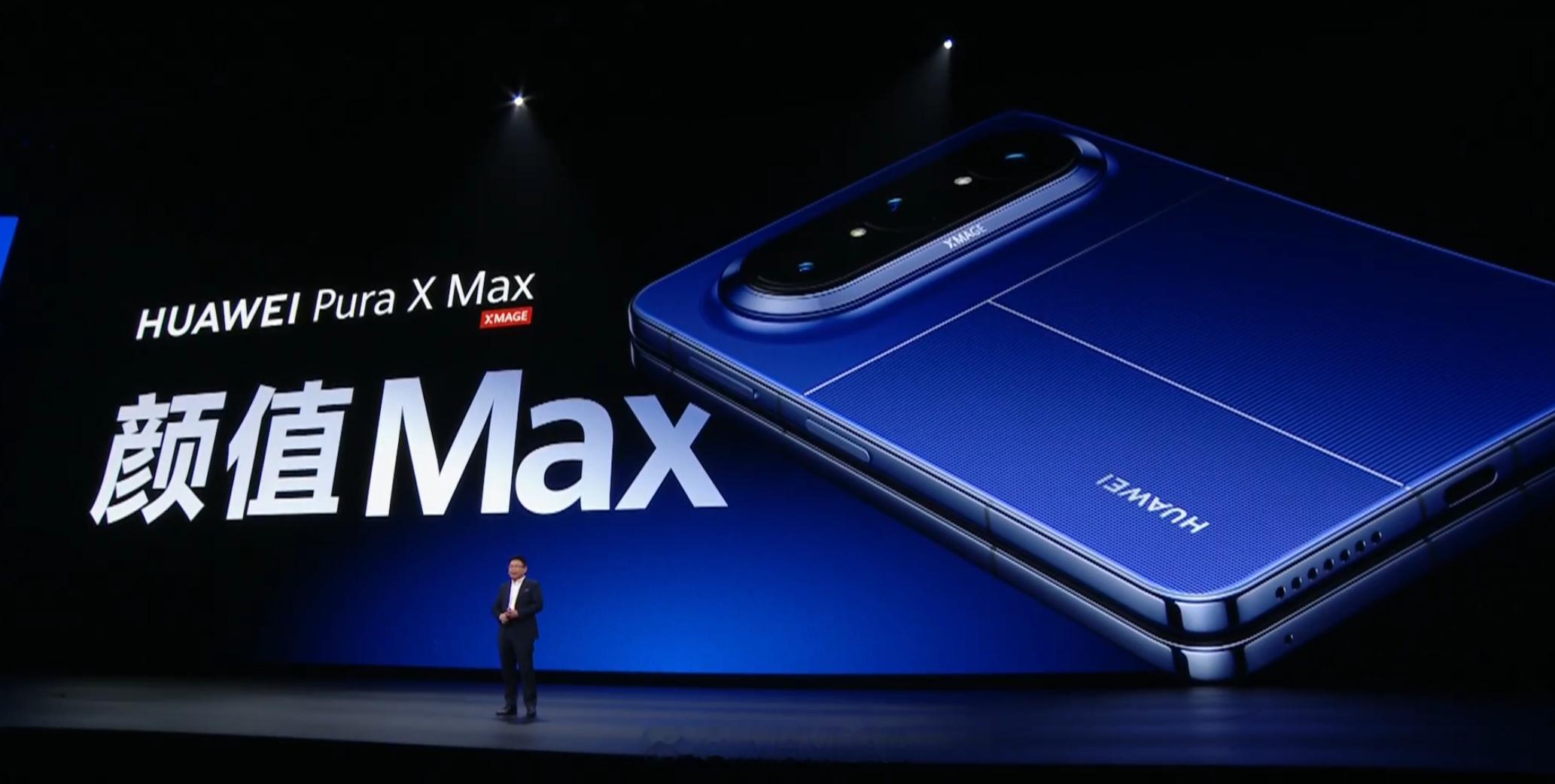 华为说阔折叠也是颜值 Max，星际蓝、活力橙、零度白、橄榄金、幻夜黑 5 款配色