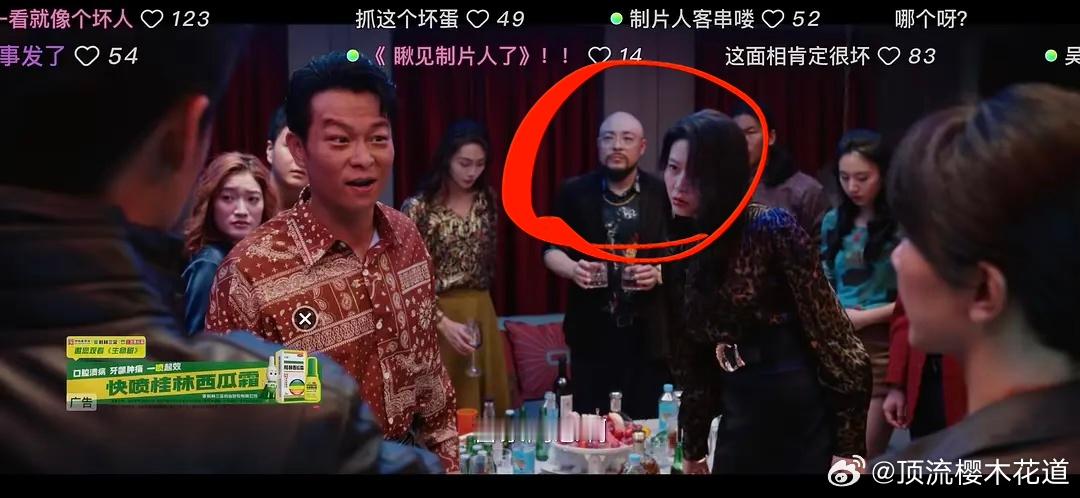 生命树制片人也在剧里客串了一个坏蛋，吴江的朋友默认就是坏蛋，这个逻辑没错吧？网友