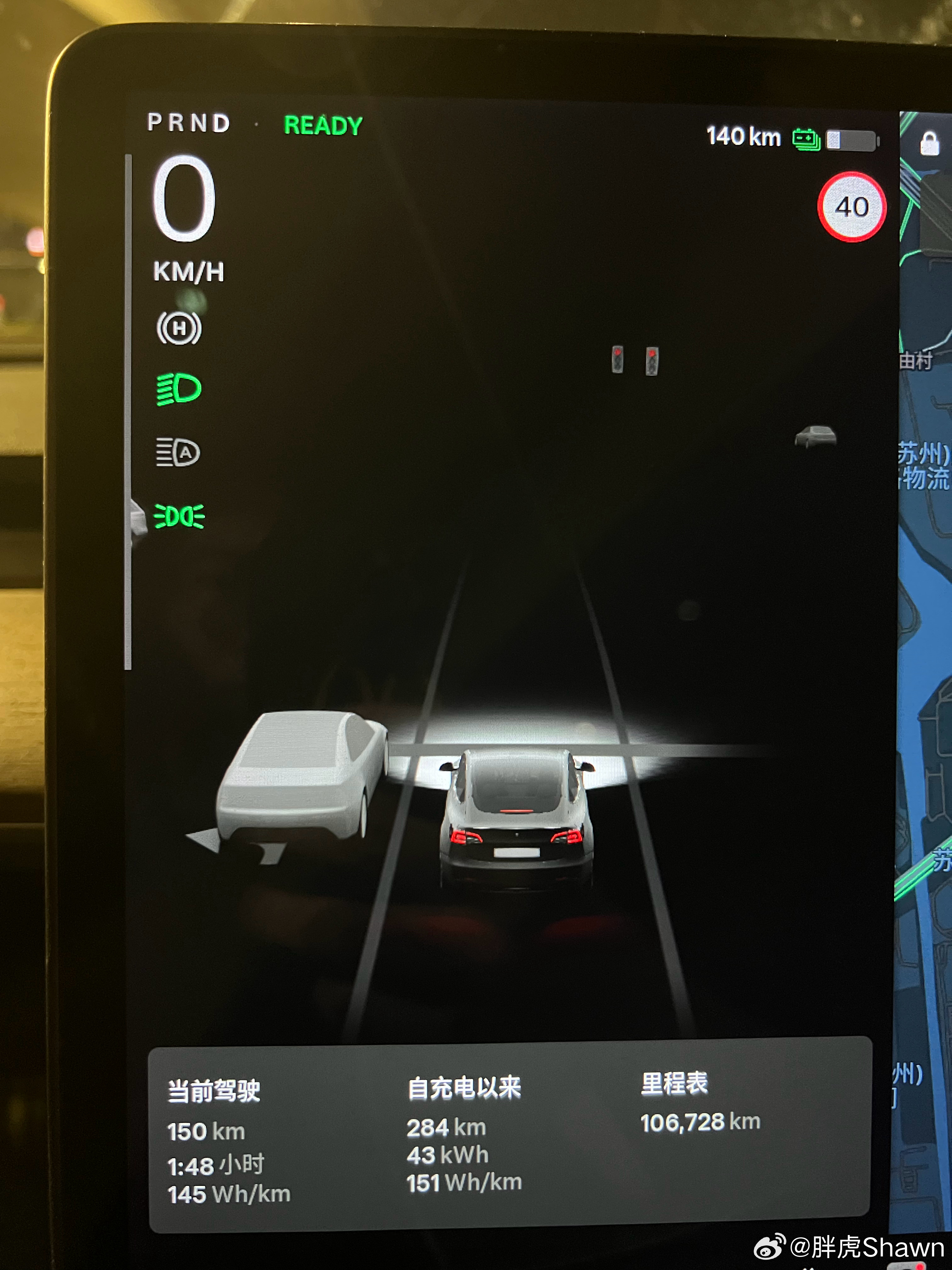 你永远可以相信特斯拉的能耗系列冲到90%，苏州浦东机场一个来回，还在机场停了3天