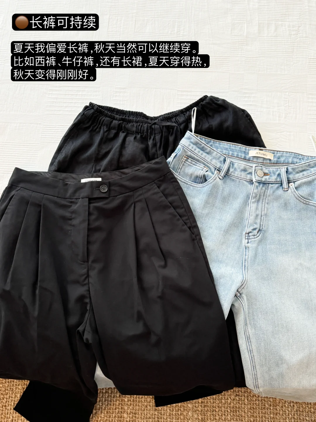 30岁后精简衣橱|秋装少买，重复穿衣才是常态