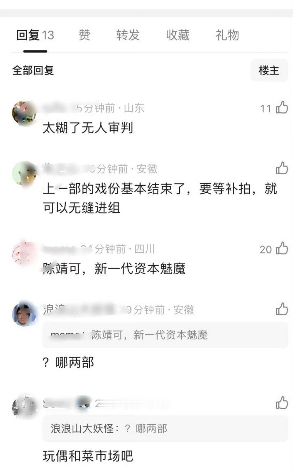 郫县扒陈靖可似乎在同时轧两部男主剧影视寒冬荒诞场景之一个无任何号召力的演员居然分