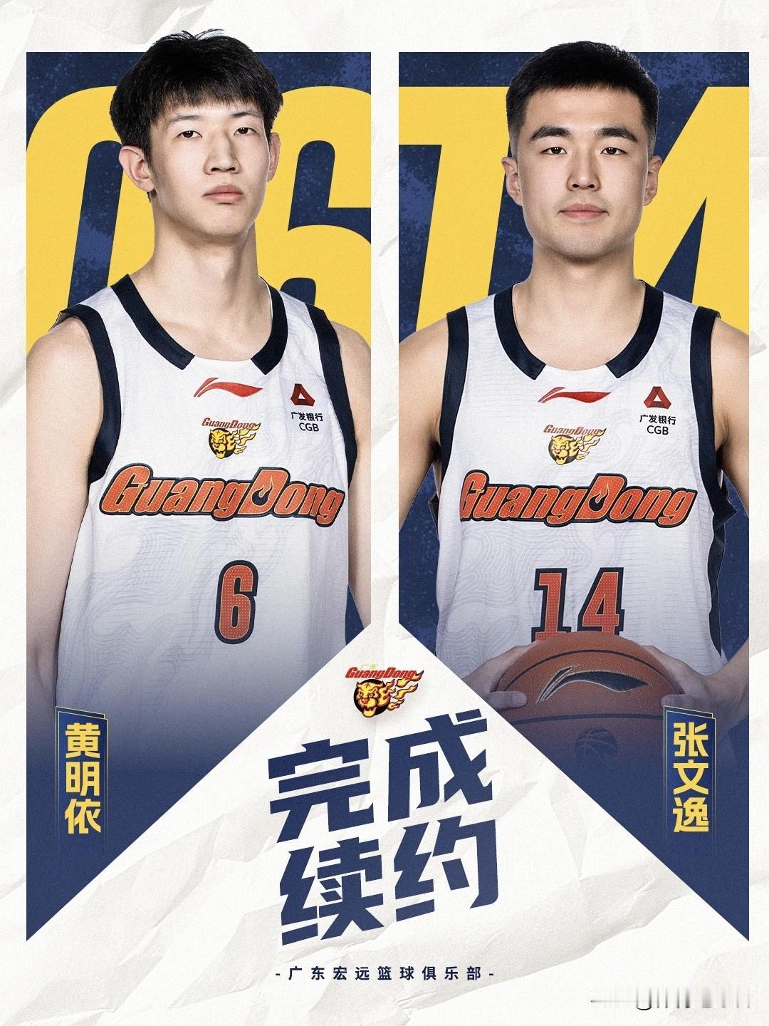 陈海涛棋高一着！
今天晚上，广东男篮不仅宣布与黄明依续约三年，而且还表示会全力以