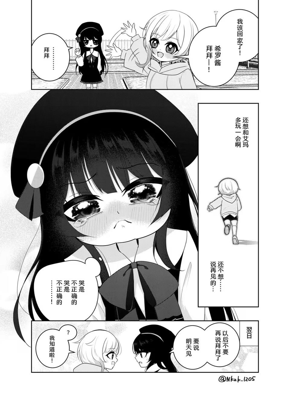 希罗：请和我玩。 