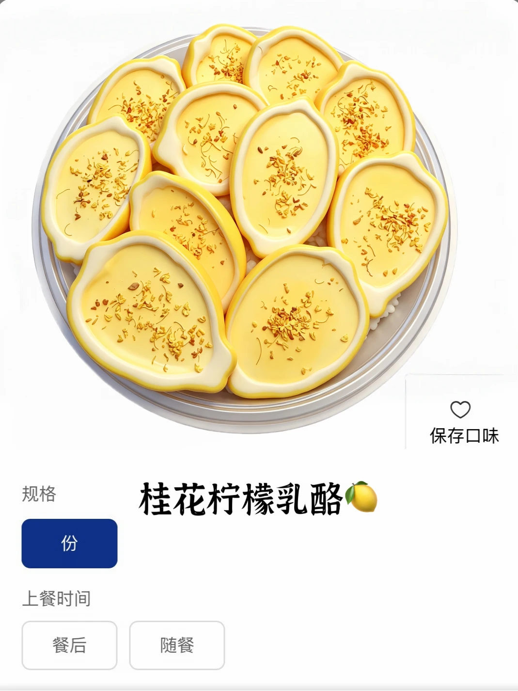 青岛🥹🥹最伟大的单品出现了。。。。。