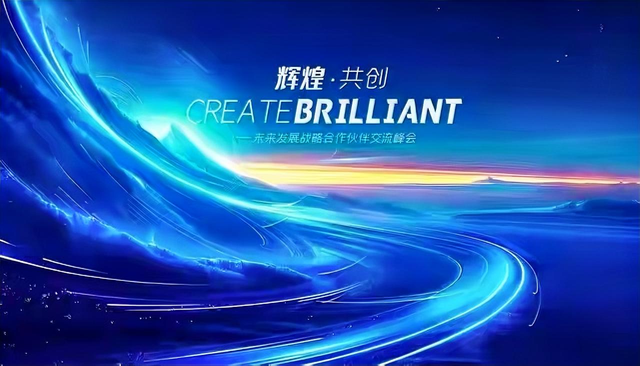 当家电制造龙头遇上通信技术霸主，会擦出怎样的火花？9月20日，美的集团与华为签署