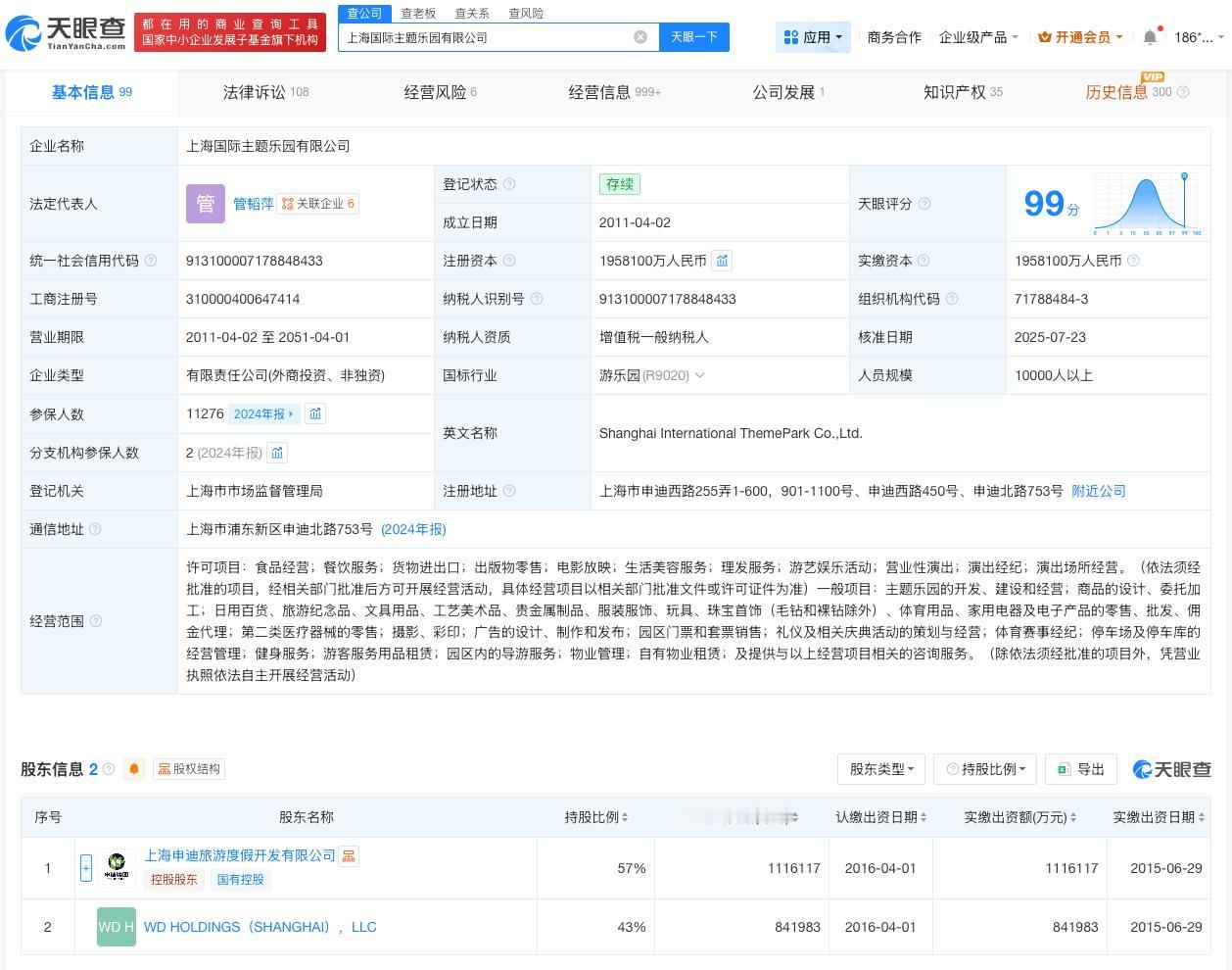 上海迪士尼涉多起纠纷

上海迪士尼曾多次被起诉上海迪士尼能通话录音游客不能录
据