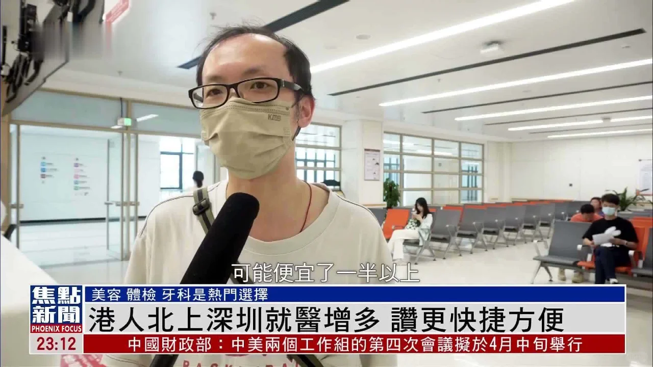 2023年深圳共为港人提供70万人次的诊疗服务