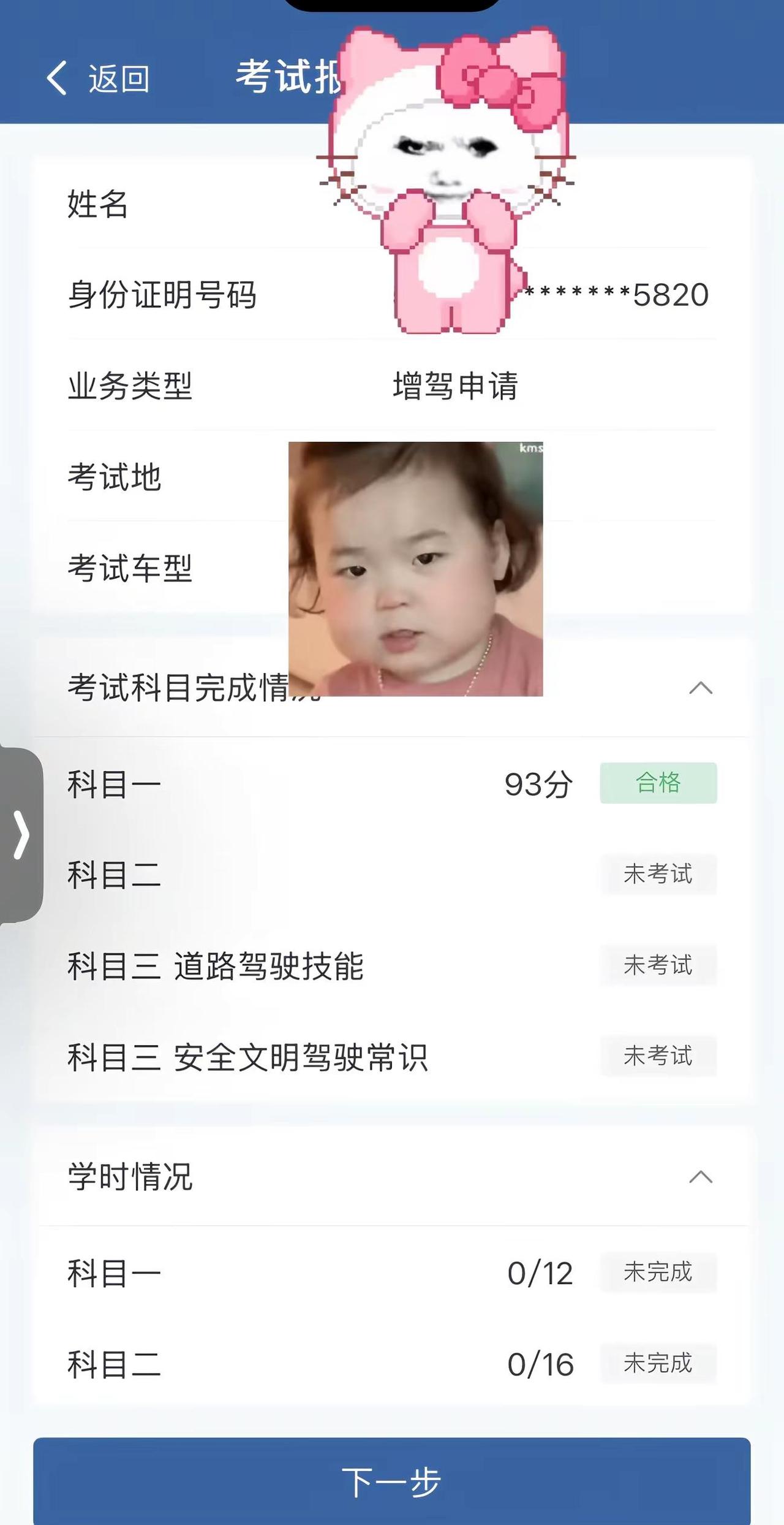 失望反而或许成功了🤣🤣🤣，接下来难的还在后面哦🤩🤩🤩🤩