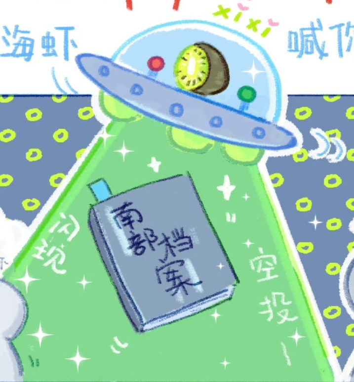 好快的冲浪速度