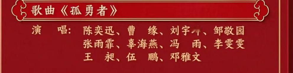 这可能是奥运冠军含量最高的一届春晚了。比较遗憾的是少了樊振东、莎头、陈梦等乒乓球