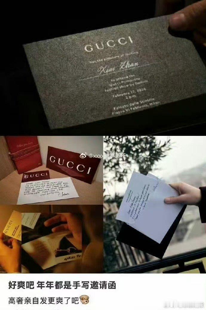 肖战gucci往年邀请函肖战往年的邀请函 一直都是手写