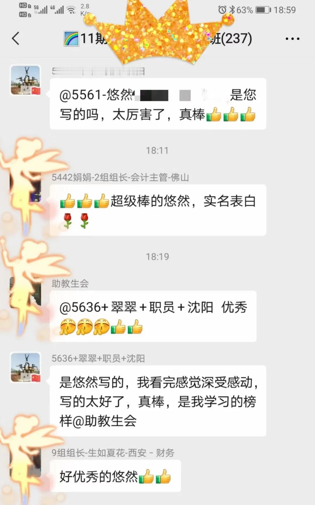 🍀 上周六（5月29日）傍晚，我完成核酸检测回到家里，才发现同学们在群里说我的