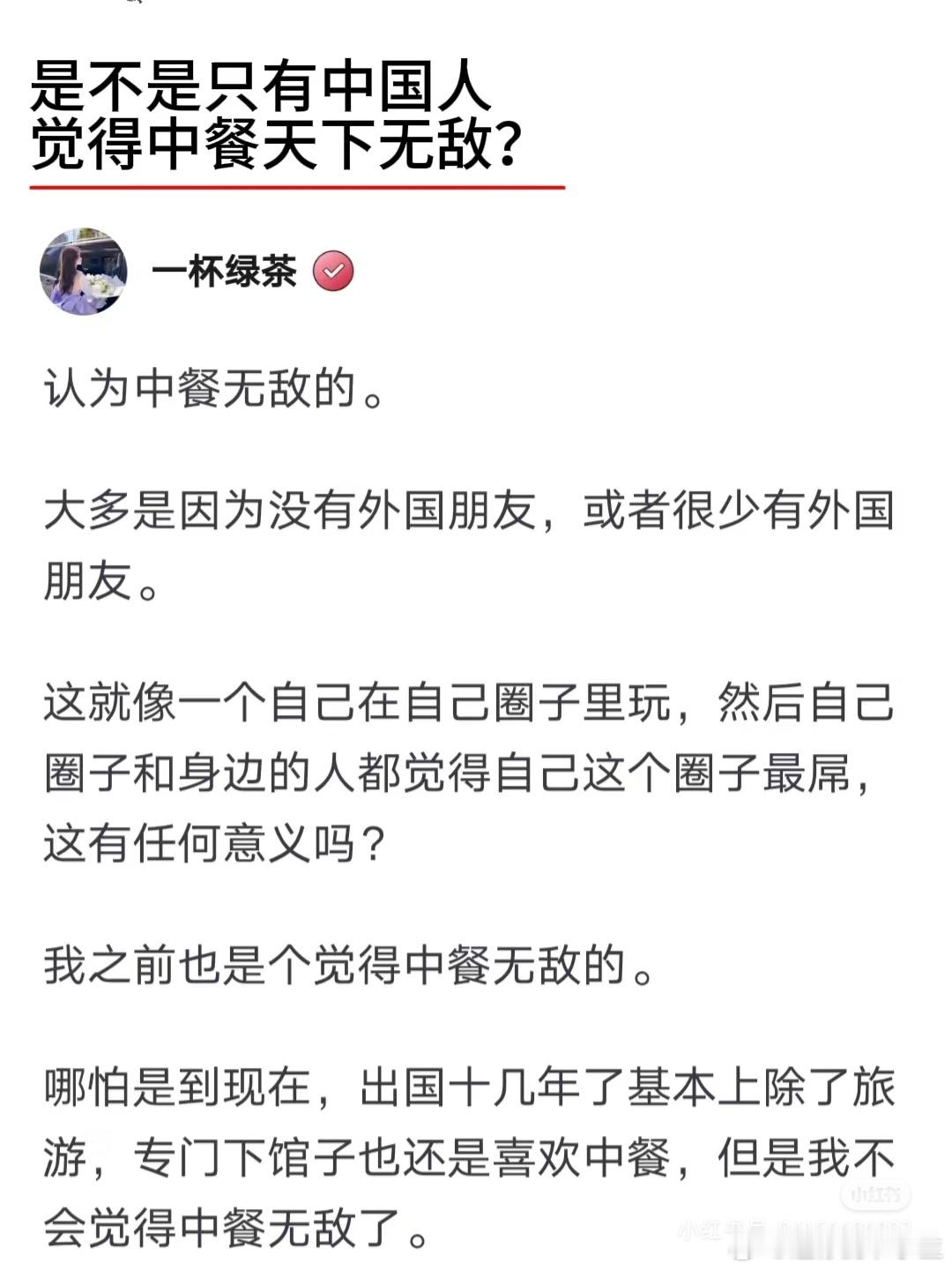 印度人可以觉得印度菜天下无敌，为啥中国人不可以觉得中餐天下无敌呢？论文化底蕴，论