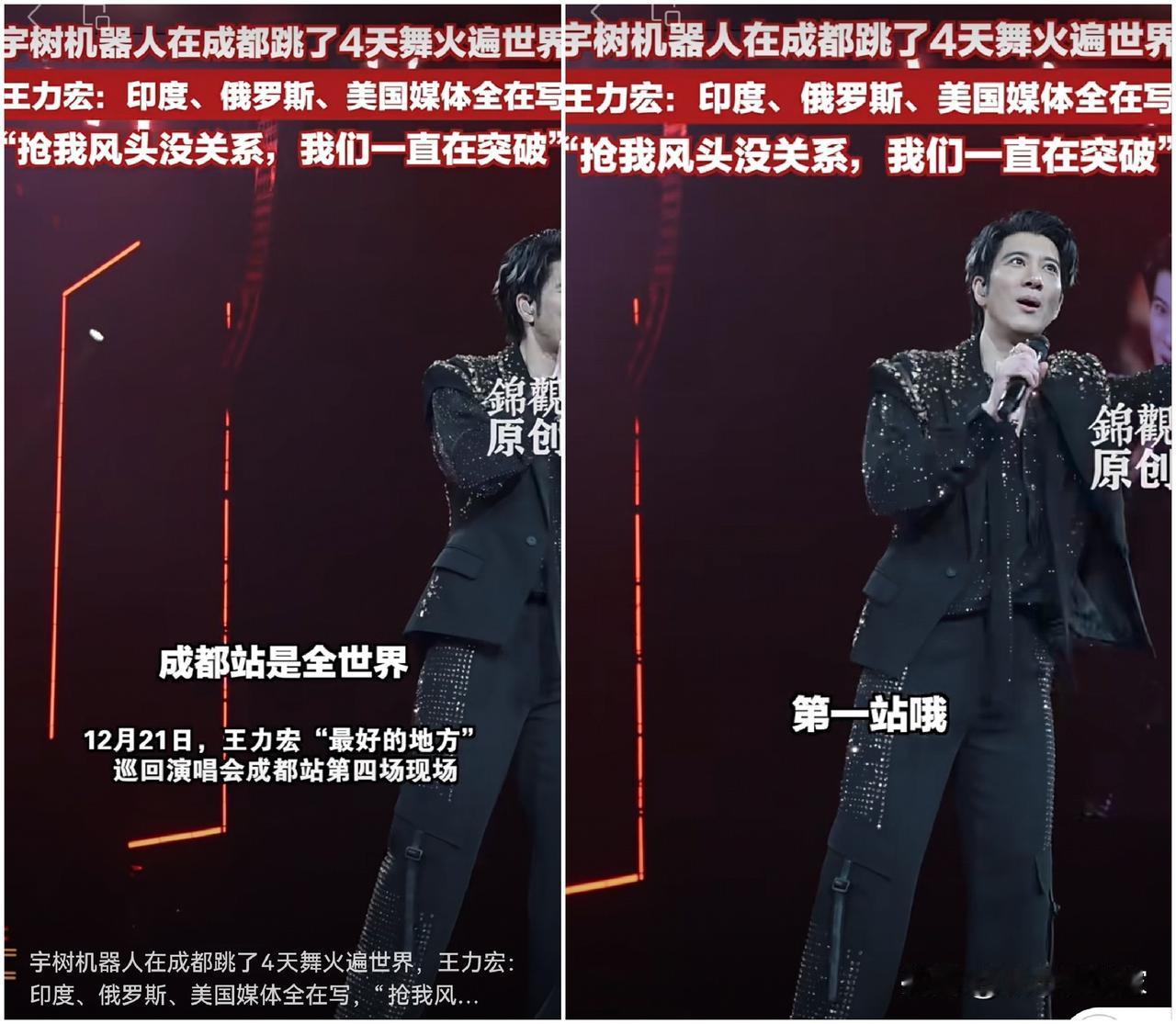 成都又火了！连续四天，宇树机器人震撼全球。马斯克都点赞，科技与音乐完美交融[心]