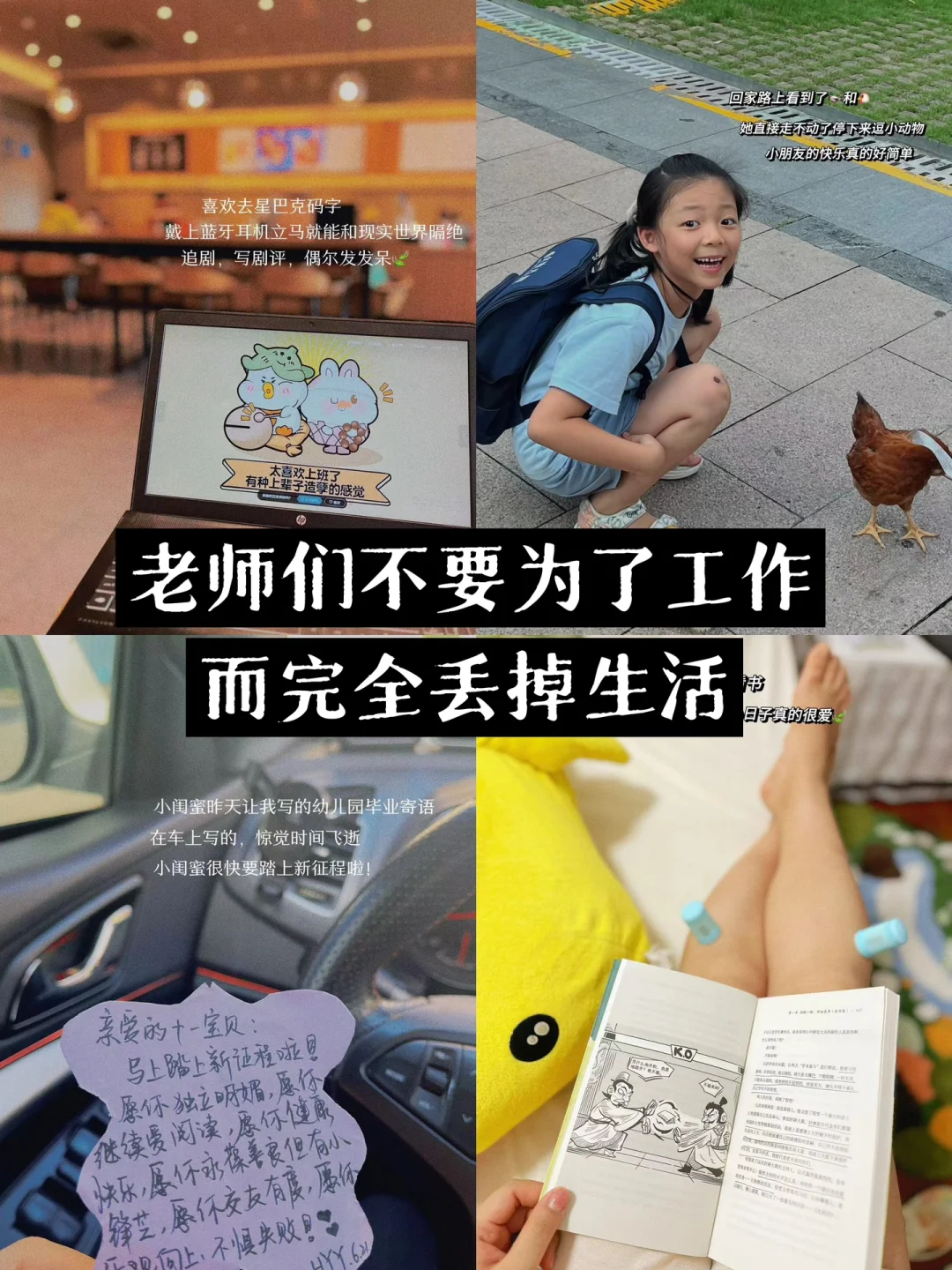 教师plog｜好快乐！真心建议教师这样过周末🔥