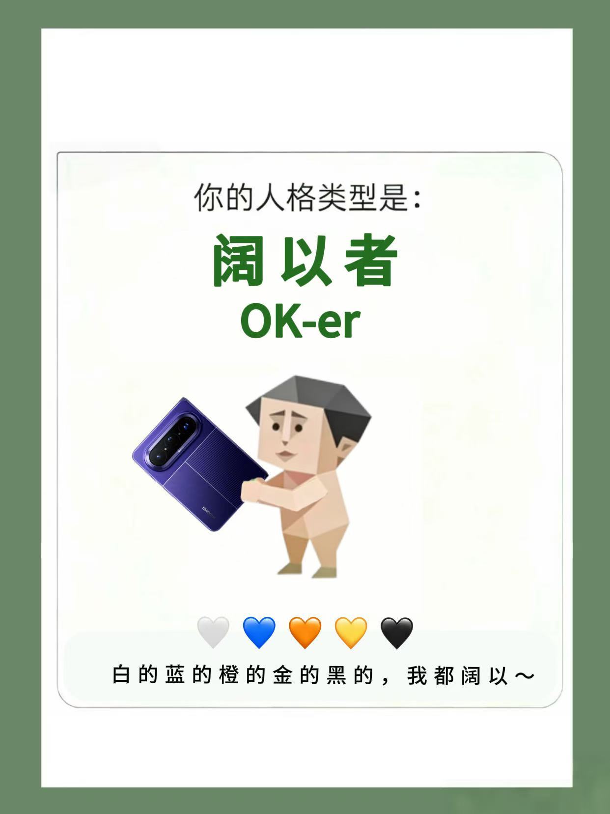 华为大阔折上手真香 华为的大阔折Pura X Max今天迎来正式开售，表面上Pu