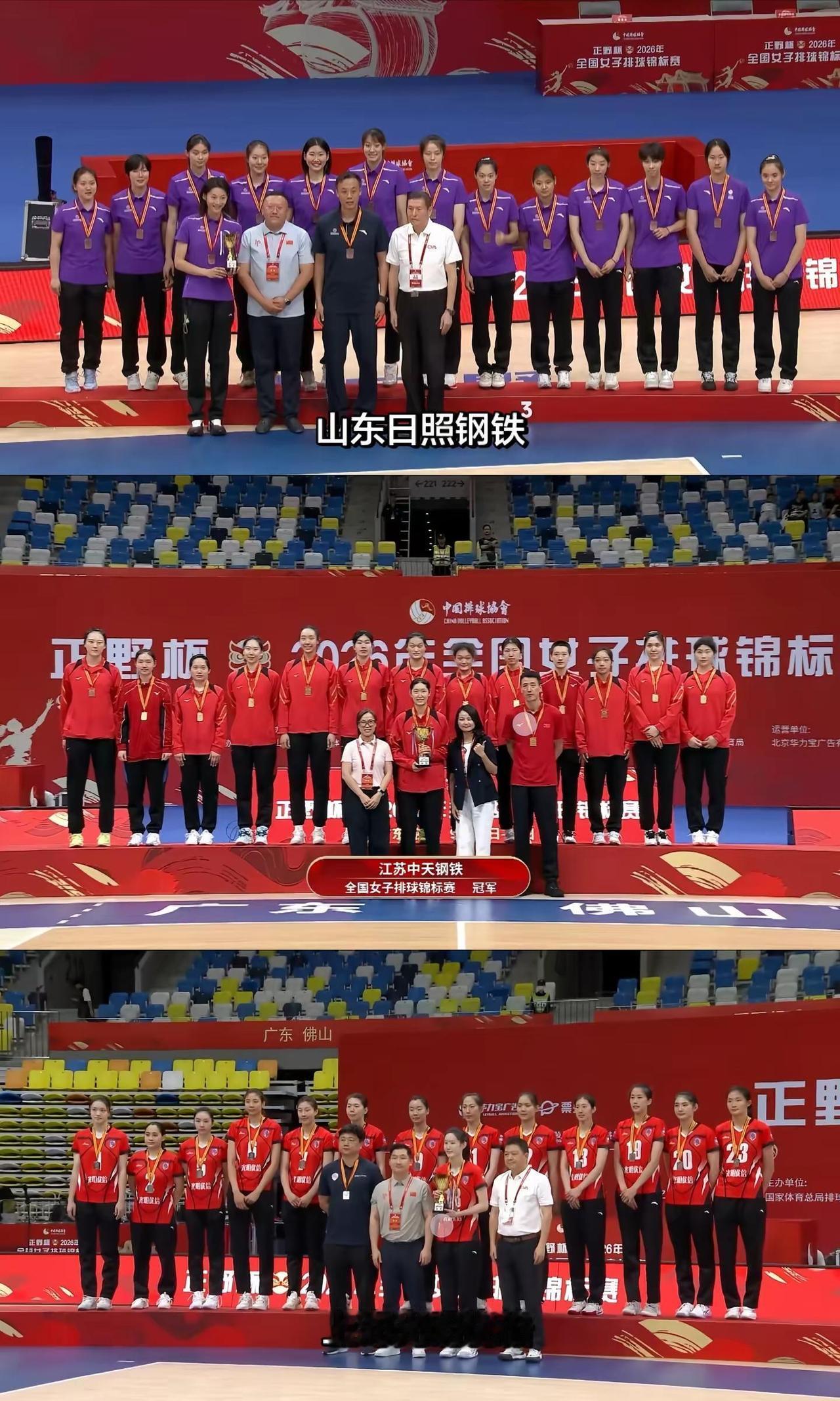 全国女排锦标赛颁奖仪式。冠军：江苏中天钢铁女排亚军：上海光明优倍女排季军：山东日