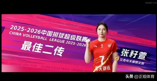 【三言两语话女排】
排超联赛结束了，新一届中国女排开训在即。
张籽萱绝对是中国女