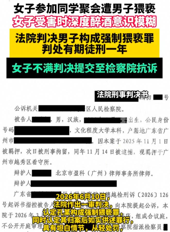 兔子专吃窝边草！广东广州，一女子参加同学聚会喝多了，一觉醒来，发现自己光着身体躺