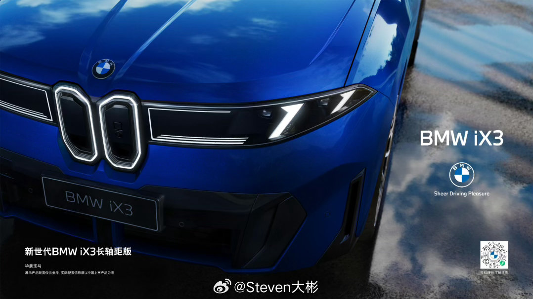 新世代BMW iX3长轴距版官图发布。下个月的北京国际车展全球首发，应该是今年1