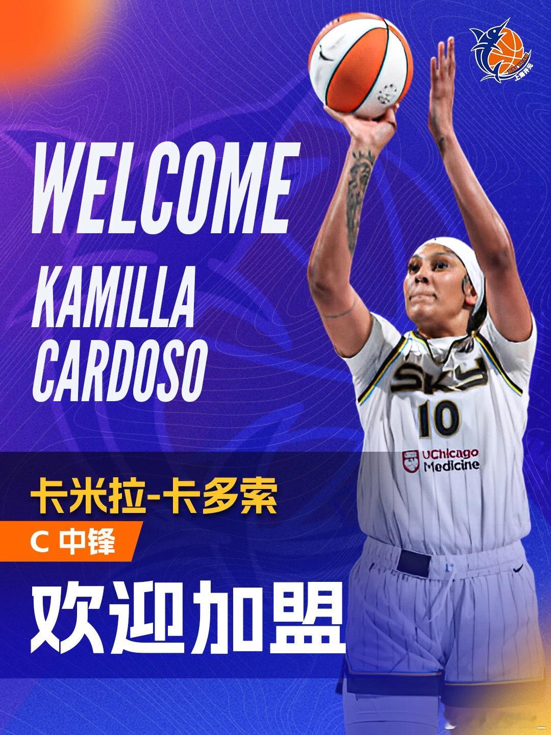 【上海女篮官宣双外援加盟】#探营wcba球队# 上海浦发银行女篮官方宣布，球队与