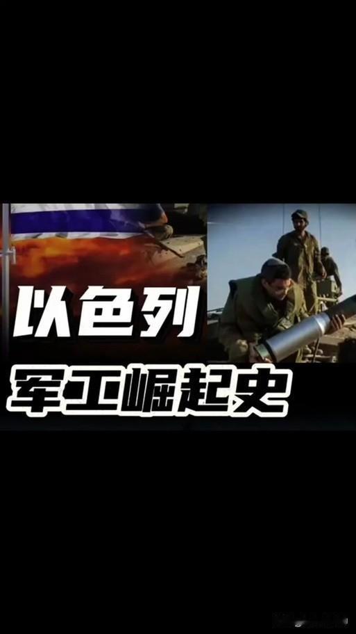 以色列自从有了美国的援助之后，
现在都不知道自己姓什么了？
简直猖狂至极，
现在