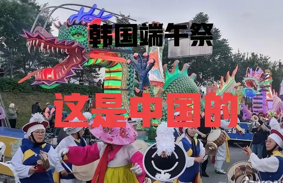 韩国人要崩溃了，中国这次不但要把端午节成功夺回，连韩国的国菜（泡菜）都要夺过来！