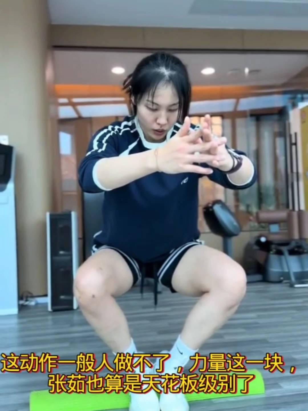 这动作一般人做不了，力量这一块，张茹也算是天花板级别了。