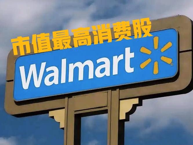 美国厉害的不止是科技公司，消费类公司的市值、营收能力和盈利能力在全球范围内也是遥