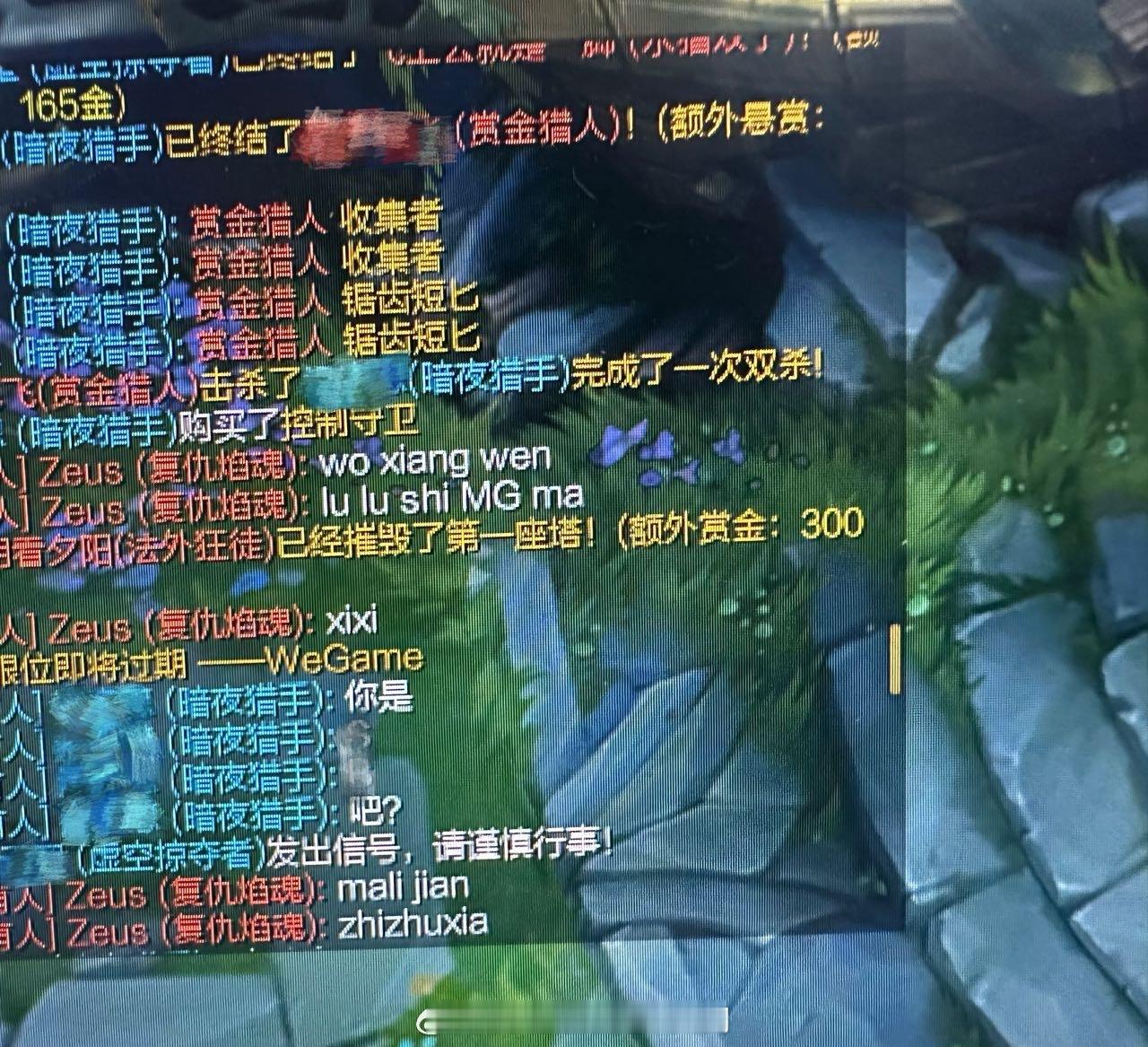 投：壁垒一区ID:Zeus#79987 对线没亮表情没互动，莫名其妙发这些东西 