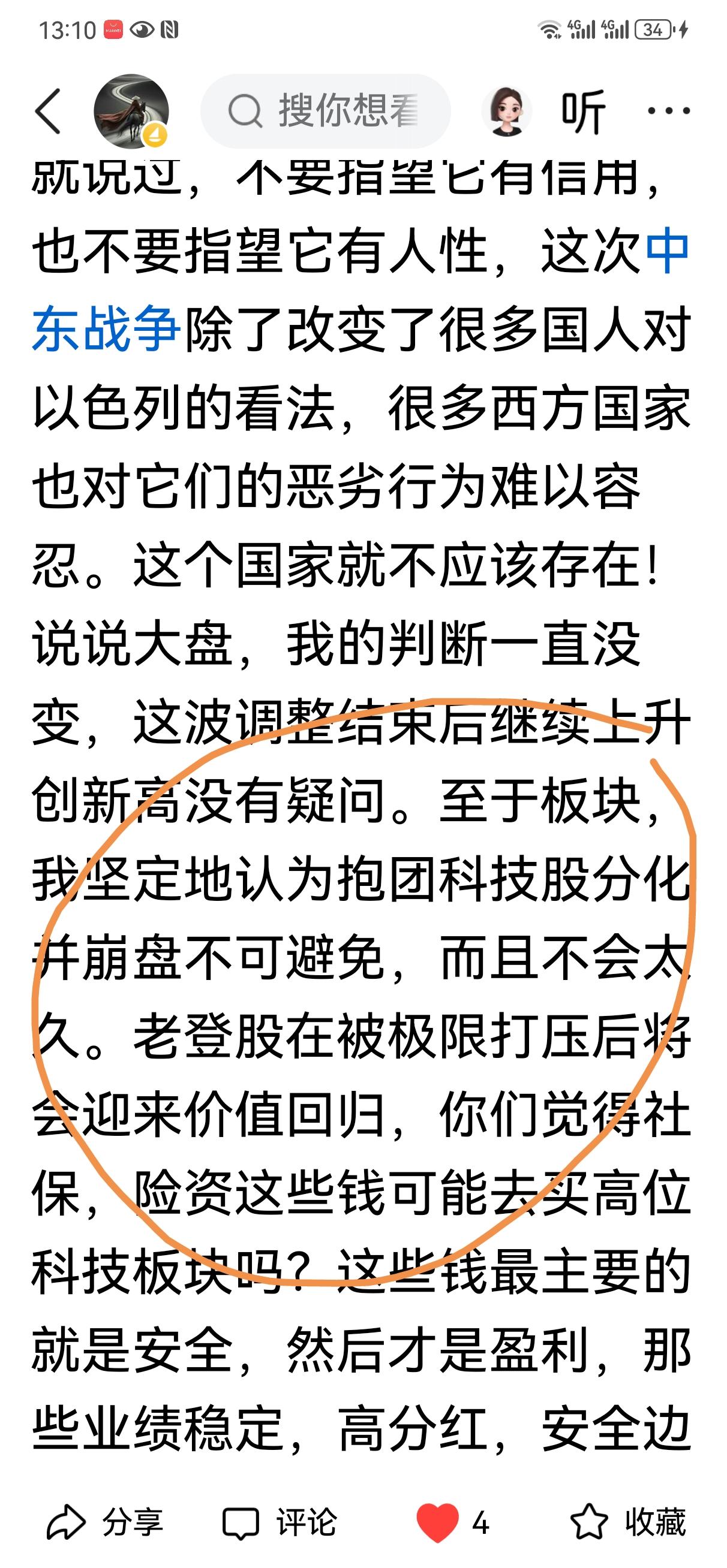 从不事后诸葛亮！优质老登股的价值回归之路很快开启，而抱团科技高位股将不可避免地迎