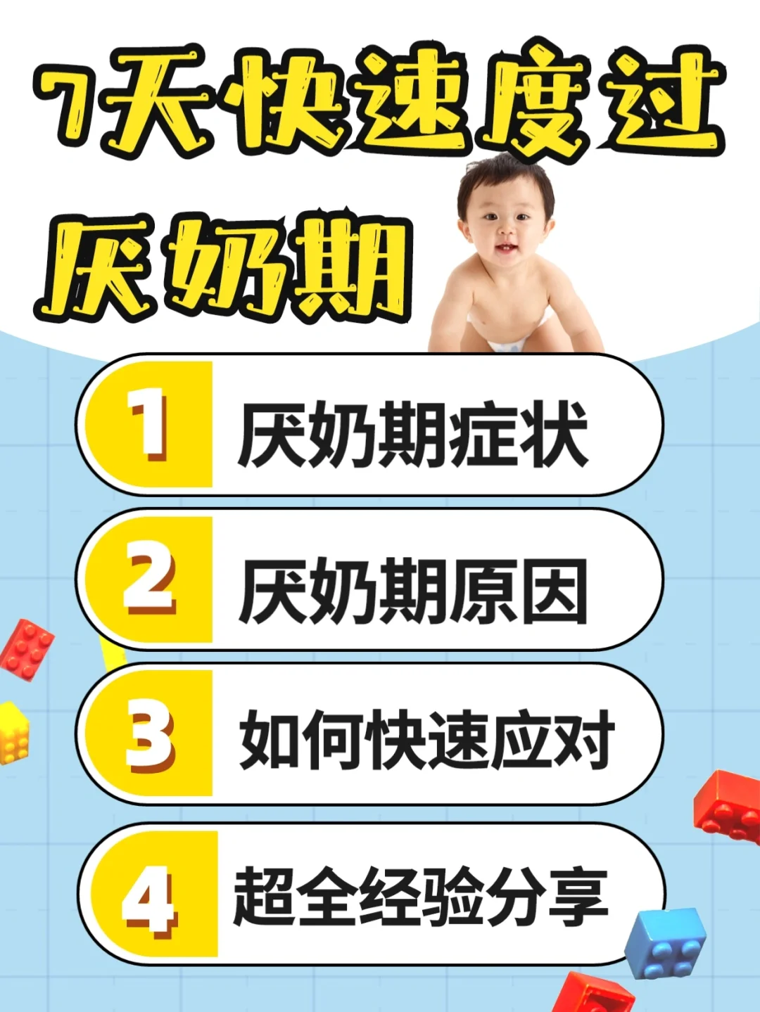 宝宝不喝奶？一吃奶就哭？厌奶期解决办法