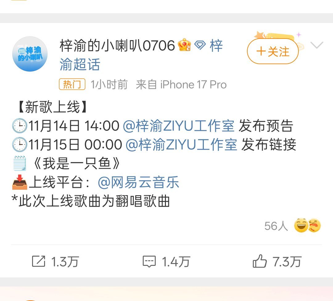 梓渝又有新歌啦，这个歌名好可爱 我是一只鱼🐟这个歌手也太宠粉啦！ 