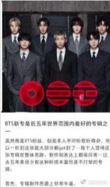 世界离奇群体阿米 阿米说套的阿里郎是5年以来最好的专辑 