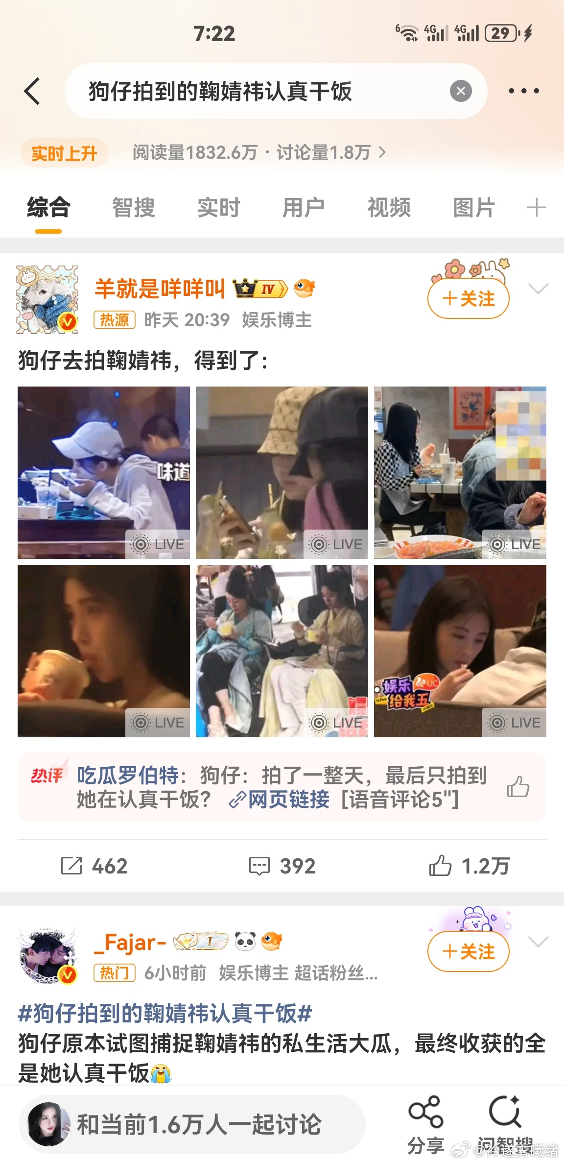 好喜欢看鞠婧祎吃饭感觉会很好吃我要是坐对面一定会更好吃 