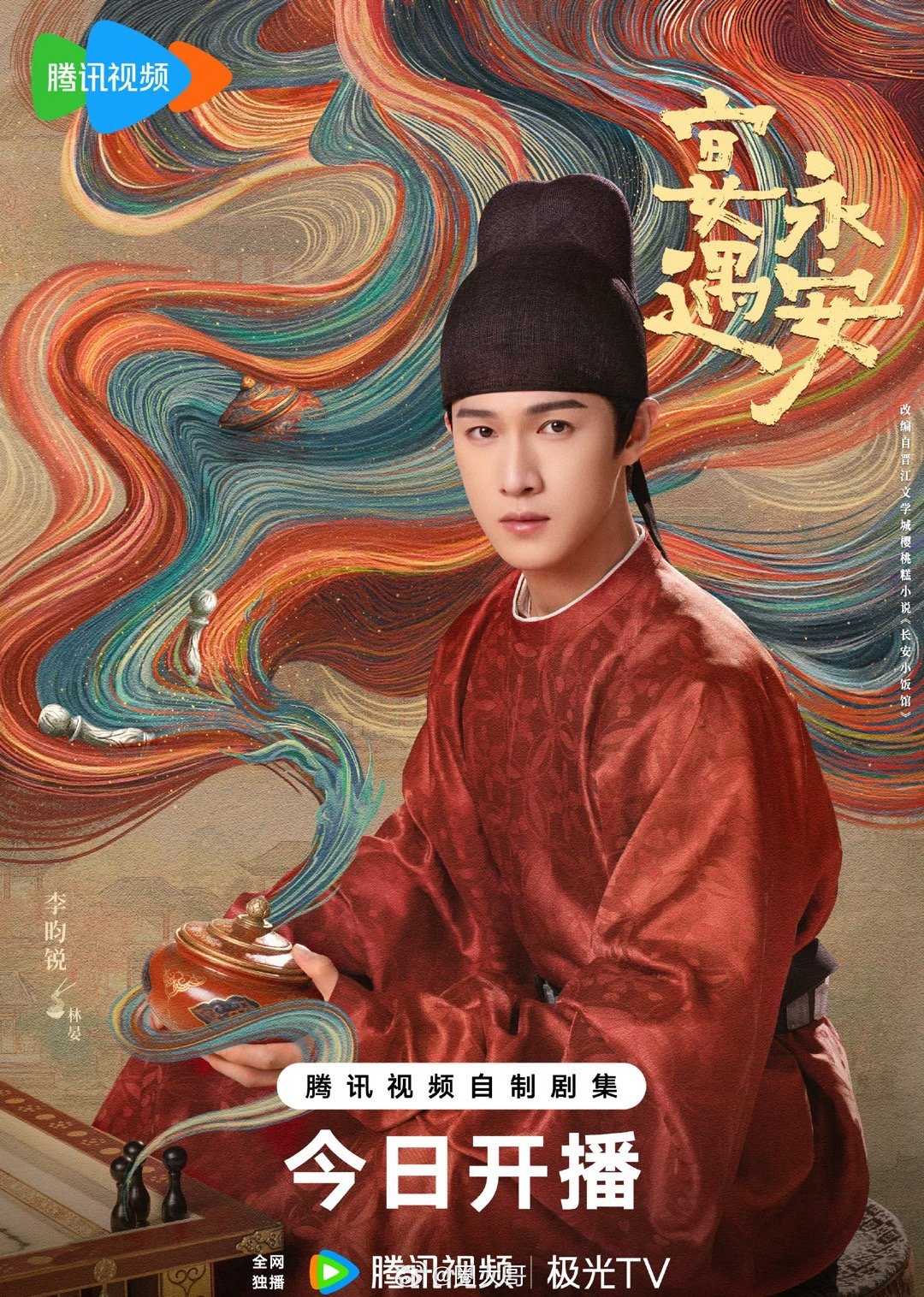 白鹿期待小林期待这个宴遇永安 今日份的白鹿是宣传小能手啊，白鹿转发安利了李昀锐的