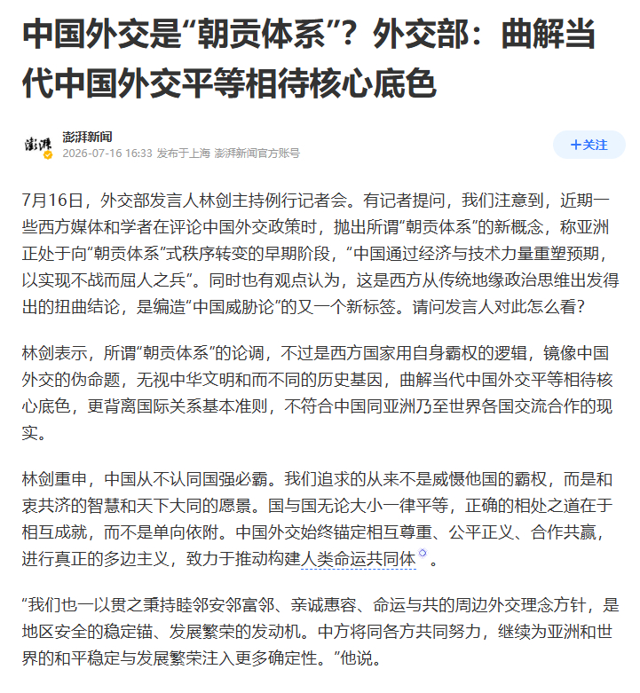 或许这些攻击言辞，可能真不知道朝贡体系的真实情况。历史上，朝贡对于各个王朝来讲，