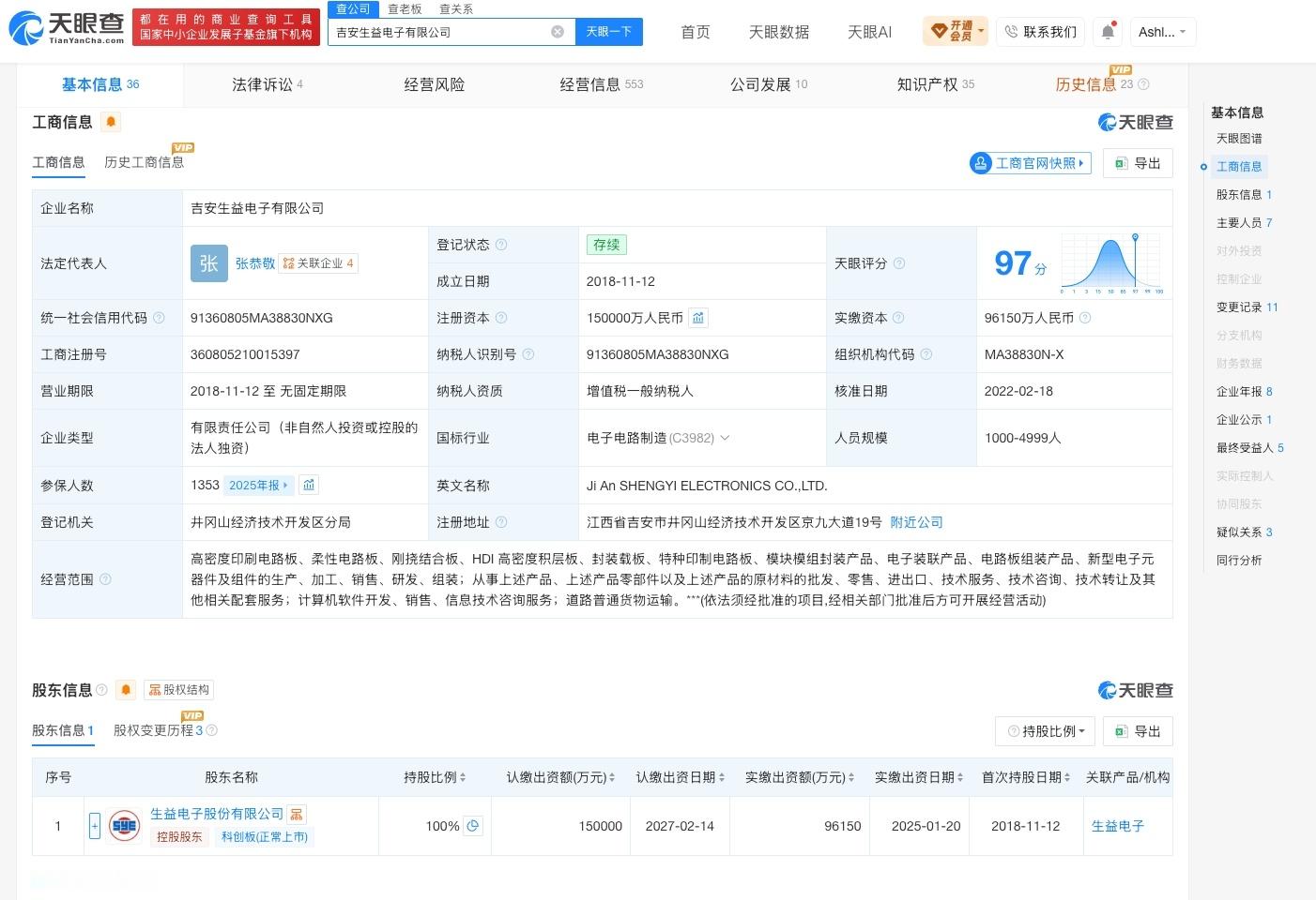 【生益电子拟投22.57亿元扩产AI服务器电路板生益电子新项目总投资相当于202