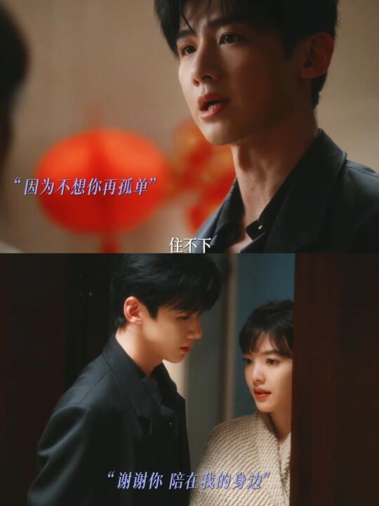 除夕夜桑延不让温以凡孤单，陪他过节