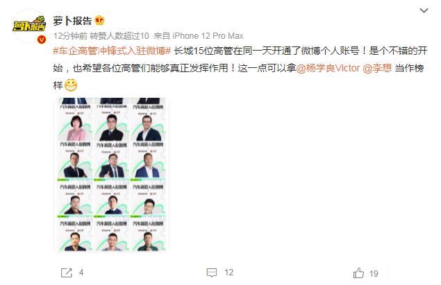 太接地气了！长城汽车高管全面拥抱用户为哪般？
汽车市场越来越“卷”，用户的意见和