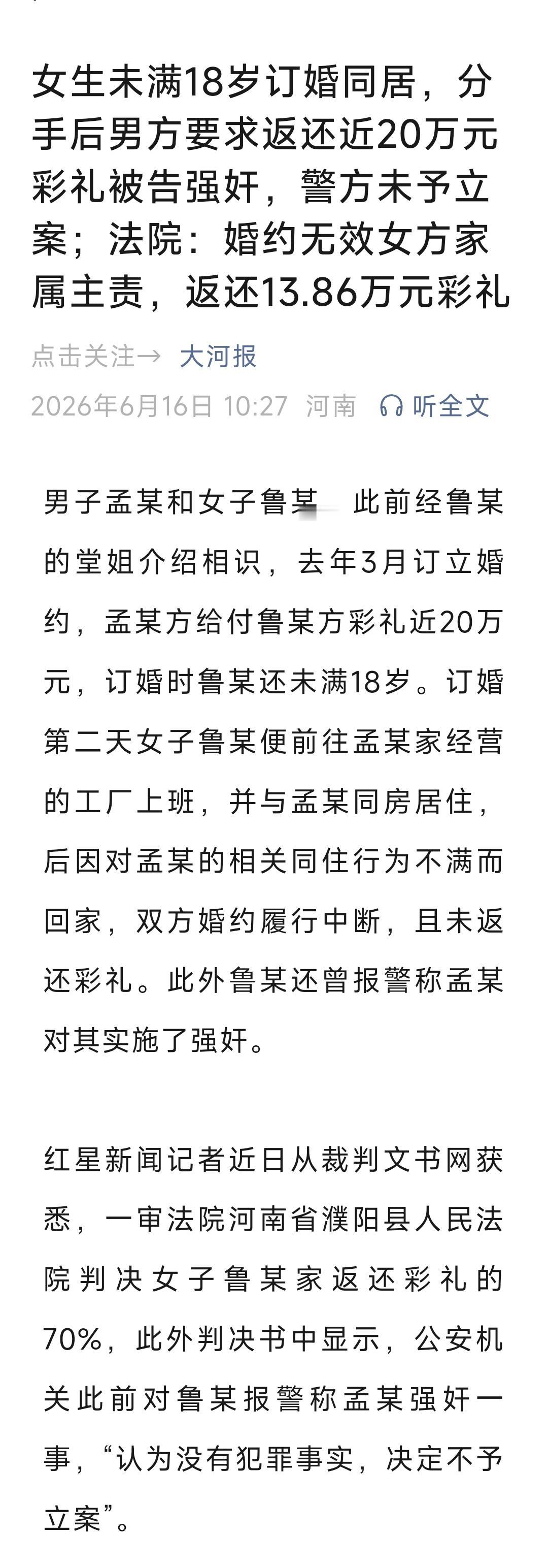 这种风气不能助长