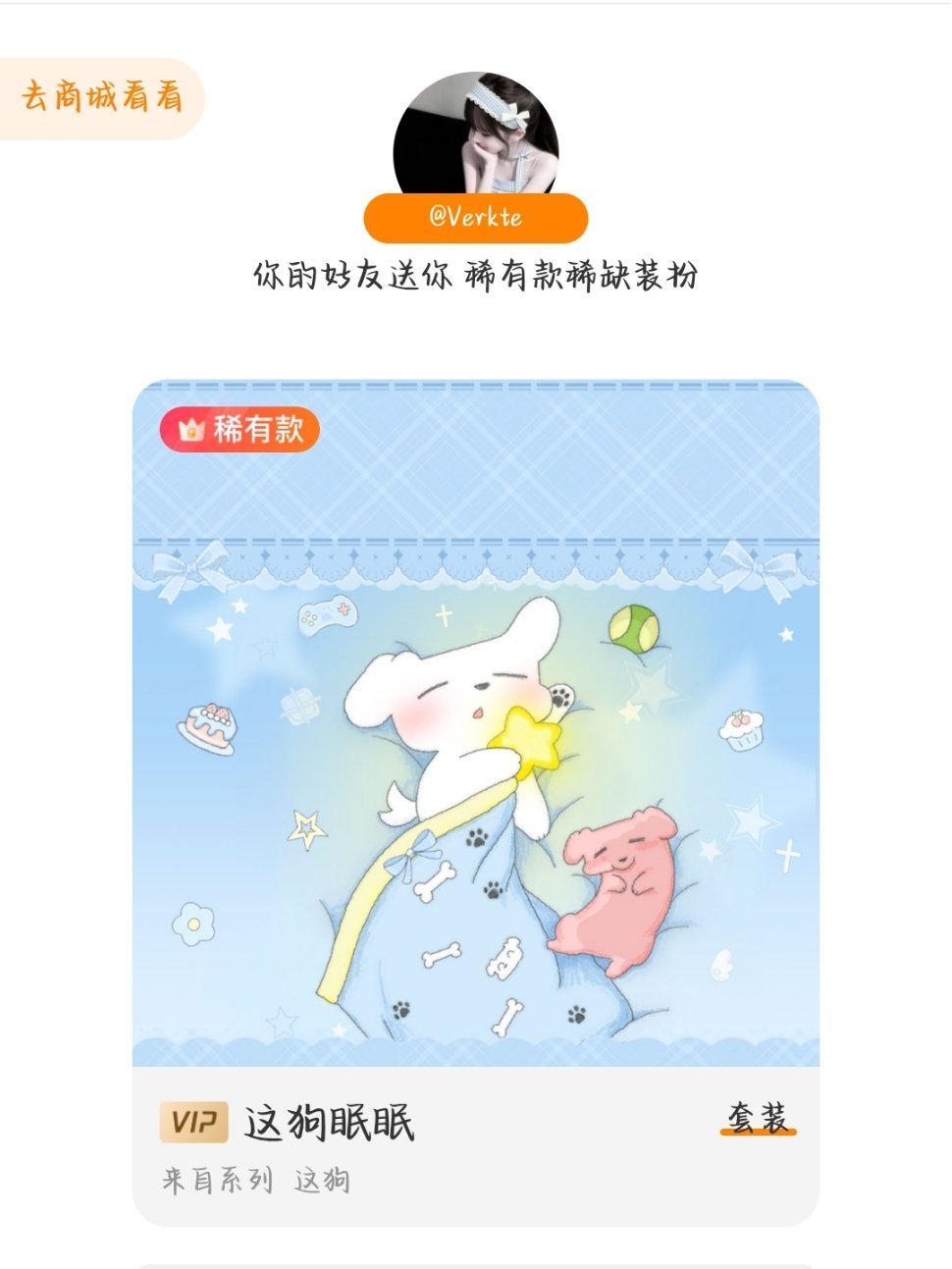 女神降临！！小🐑天天开心！！