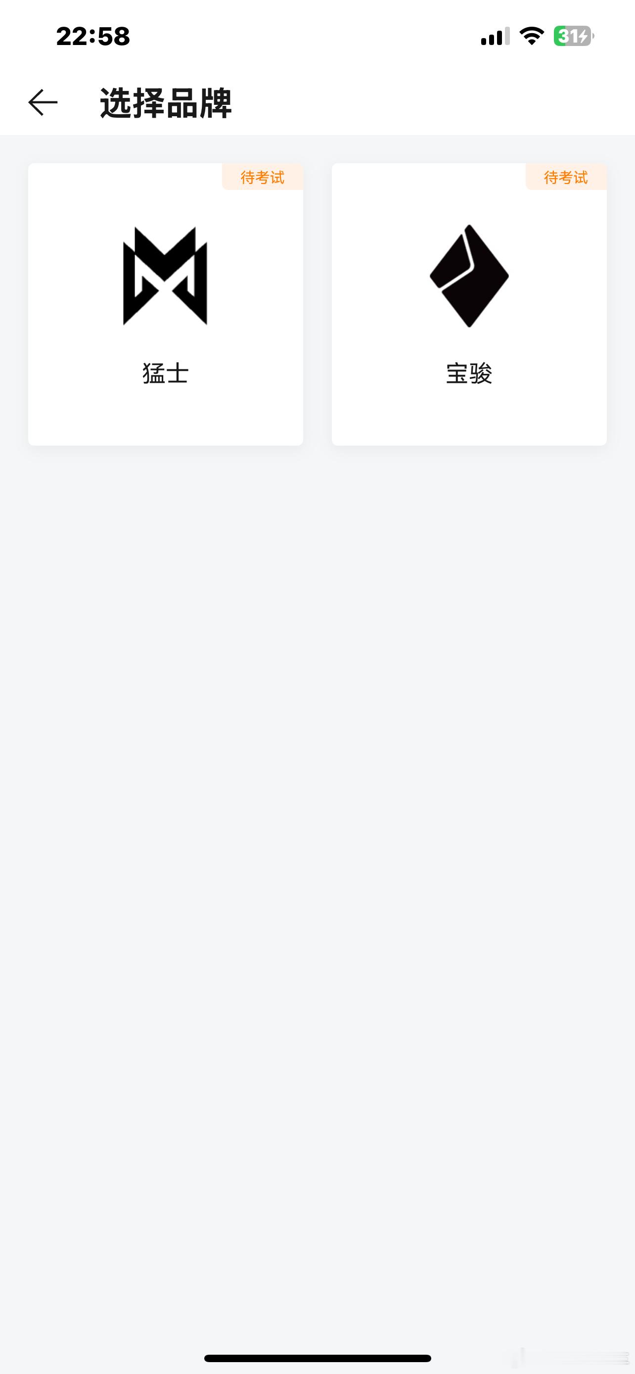 华境 S 在入驻华为乾崑 APP 之后，产品也出现在智驾学习考试的页面，从视频的