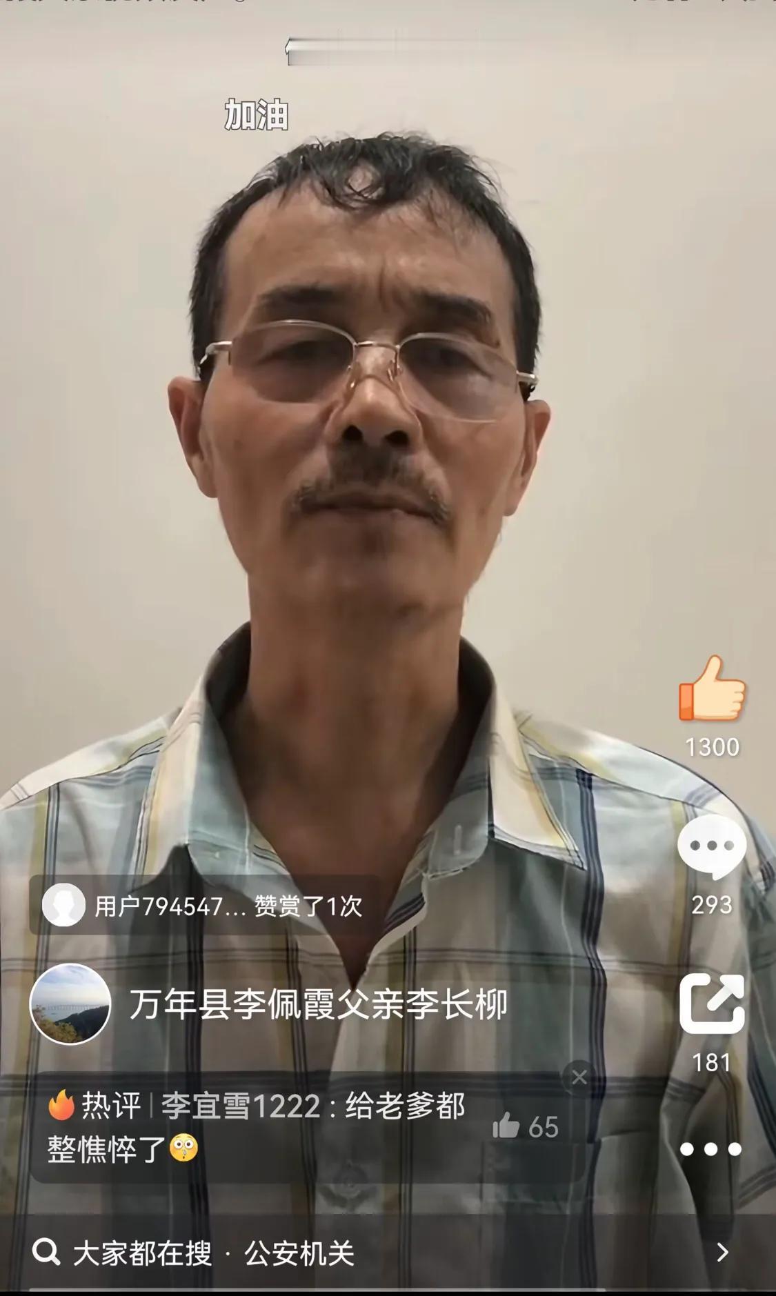 李佩霞的父亲请的律师不给用了，只能用官派律师，到今天为止这老父亲都没能见上女儿一