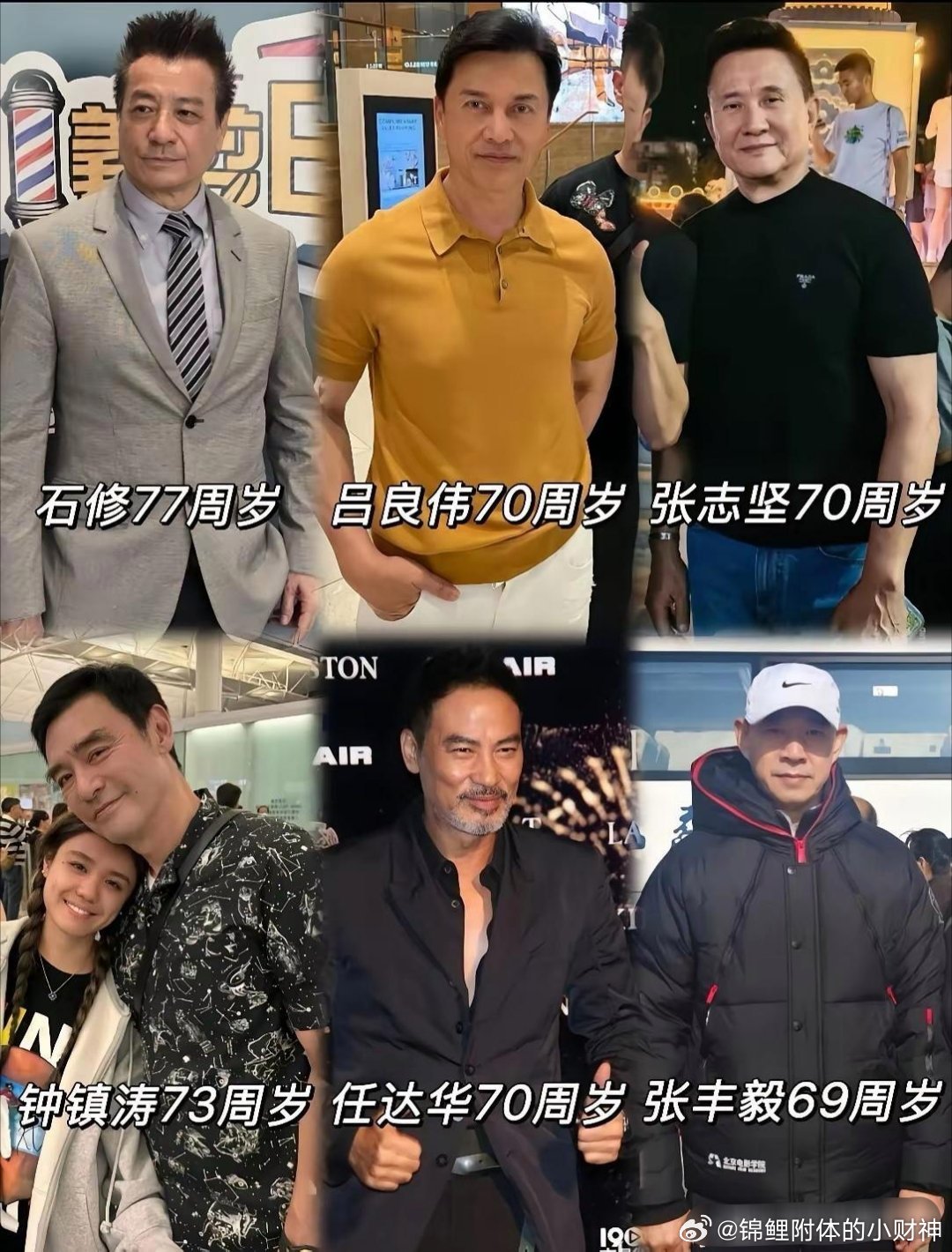 不是？这帮老年人也太精神了吧我才发现吕良伟都70岁了吗？ 