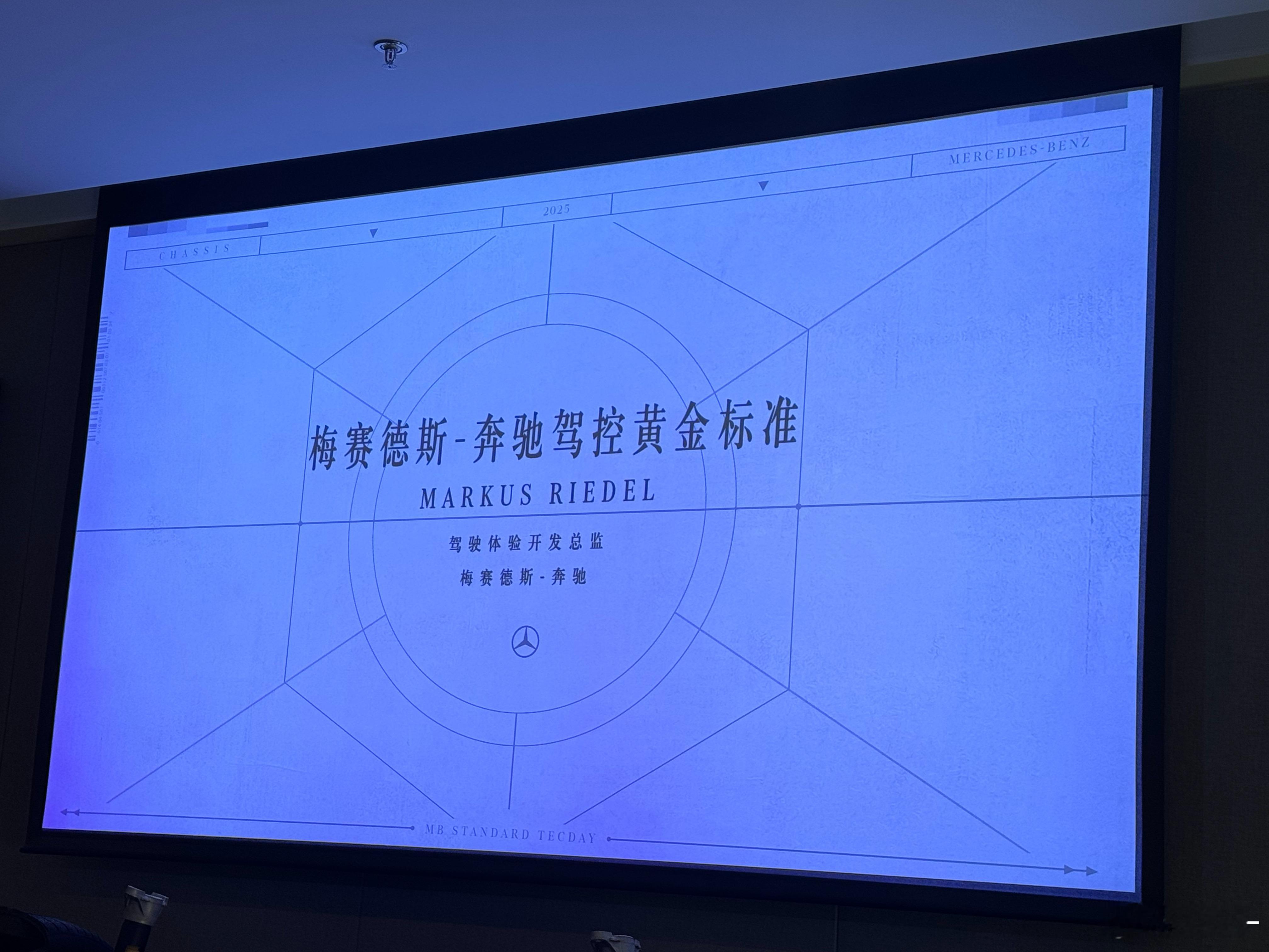 今天是奔驰科技日今天一大早就来奔驰上课了汽车媒体除了能第一时间摸新车，还能有很多