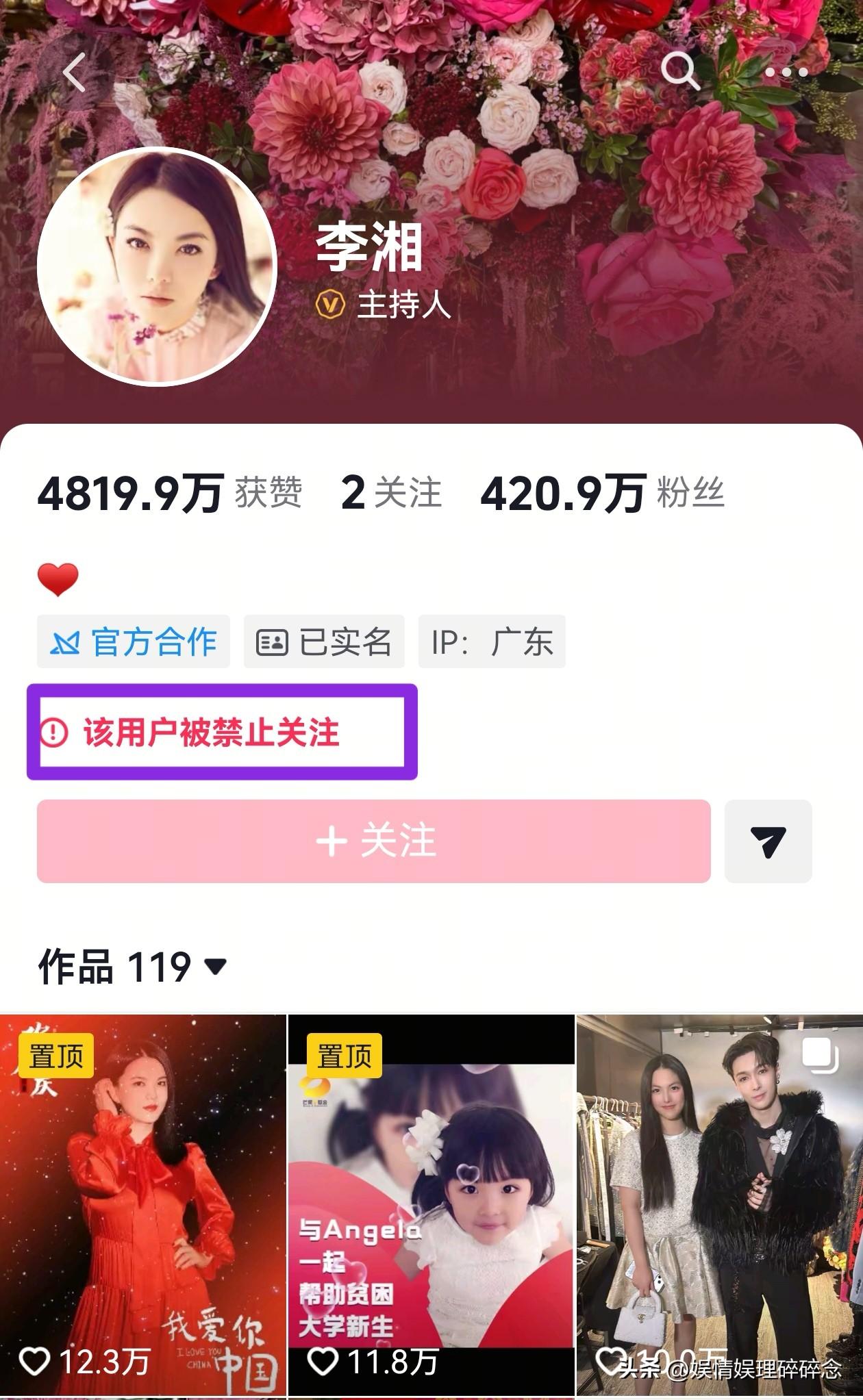 太意外了，
李湘的社交平台都被禁止关注了，
查看了她最近发的动态，发现都是她和女